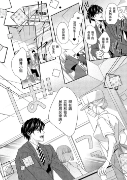 Page 81 of Is It An Invitation For Sexual Intercourse?| 你在以做愛為前提邀請我嗎？～肉食系自戀男子與絕對不戀愛的女子～ Ch.1-5