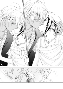 Page 10 of Saiai| 最愛