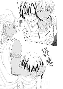 Page 11 of Saiai| 最愛