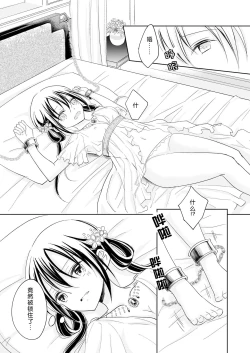 Page 12 of Saiai| 最愛