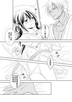 Page 14 of Saiai| 最愛