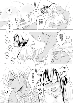 Page 26 of Saiai| 最愛