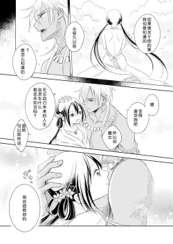 Page 29 of Saiai| 最愛