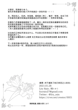 Page 31 of Saiai| 最愛