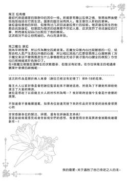 Page 33 of Saiai| 最愛