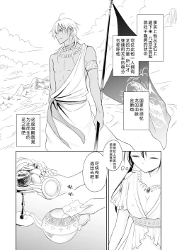 Page 6 of Saiai| 最愛