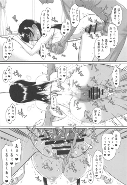 Page 19 of Yamada IV ni Derun datte yo!!