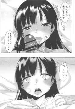 Page 25 of Yamada IV ni Derun datte yo!!