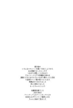 Page 40 of Yamada IV ni Derun datte yo!!