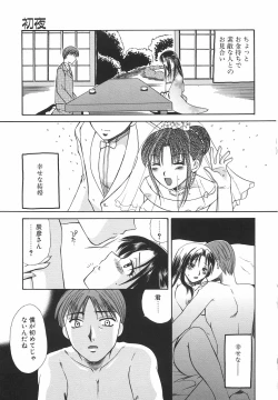 Page 10 of Hakoiri-Musume