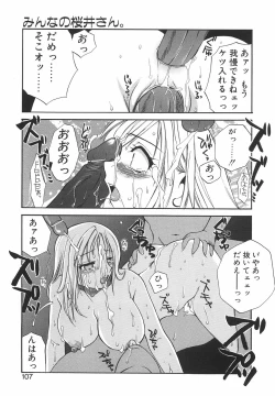 Page 110 of Hakoiri-Musume