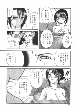 Page 117 of Hakoiri-Musume