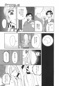 Page 134 of Hakoiri-Musume