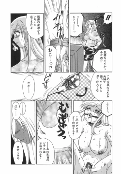 Page 135 of Hakoiri-Musume