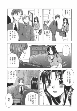 Page 13 of Hakoiri-Musume