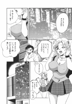 Page 147 of Hakoiri-Musume