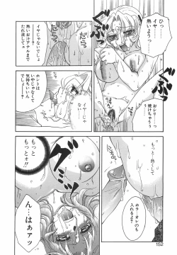 Page 155 of Hakoiri-Musume