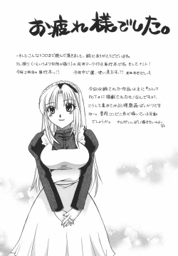 Page 166 of Hakoiri-Musume