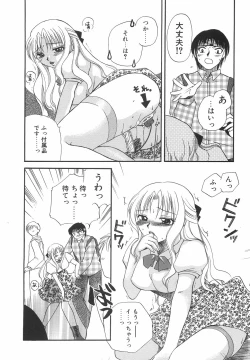 Page 33 of Hakoiri-Musume