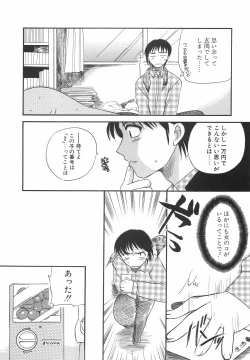 Page 39 of Hakoiri-Musume