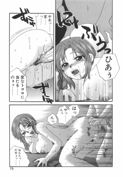 Page 78 of Hakoiri-Musume