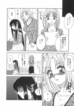 Page 85 of Hakoiri-Musume