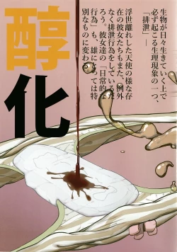 Page 11 of Yoshi arukōru no shōmei