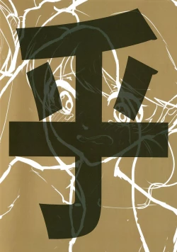 Page 16 of Yoshi arukōru no shōmei