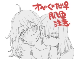 Page 14 of (Sengusa Yachiyo] Obe guda ♀ rogu [Fate/Grand Order)