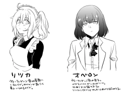 Page 9 of (Sengusa Yachiyo] Obe guda ♀ rogu [Fate/Grand Order)