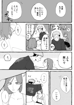 Page 10 of Tora kugi ga 🏩 ni iku ohanashi]