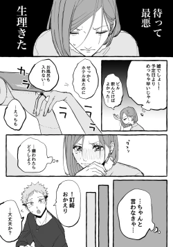 Page 4 of Tora kugi ga 🏩 ni iku ohanashi]