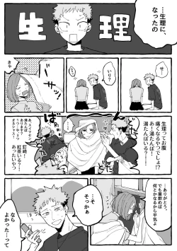 Page 6 of Tora kugi ga 🏩 ni iku ohanashi]