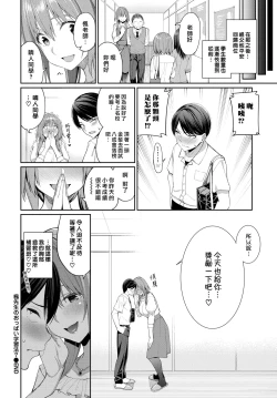 Page 24 of Kaede Sensei no Oppai Gakushuuhou?