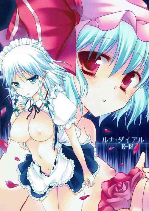 (C84) [Berry!16 (Saki Chisuzu, Mori Guruta)] Luna Dial (Touhou Project) [English] [hardcase8translates]