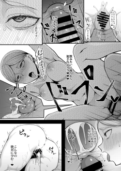 Page 14 of Kairaku Ochi shita Botebara Joou Historia