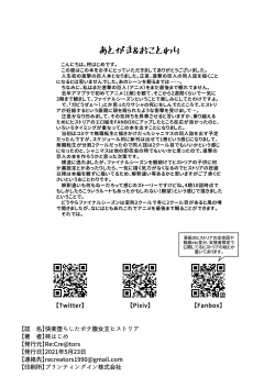 Page 24 of Kairaku Ochi shita Botebara Joou Historia