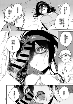 Page 32 of Tonari no Ayane-san Itazura Jidori to Oshioki Ecchi Hen