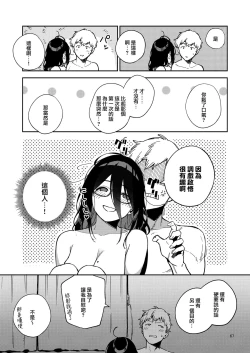 Page 67 of Tonari no Ayane-san Itazura Jidori to Oshioki Ecchi Hen