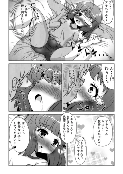 Page 19 of Hatsu Uri Otokonoko Aki