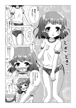 Page 9 of Hatsu Uri Otokonoko Aki