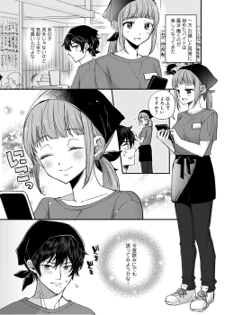 Page 18 of Danshoku Rei no Sumu Apart