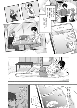 Page 19 of Danshoku Rei no Sumu Apart