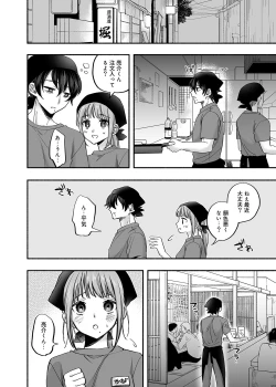 Page 29 of Danshoku Rei no Sumu Apart