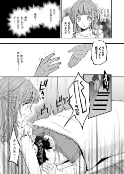 Page 40 of Danshoku Rei no Sumu Apart