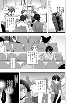 Page 44 of Danshoku Rei no Sumu Apart