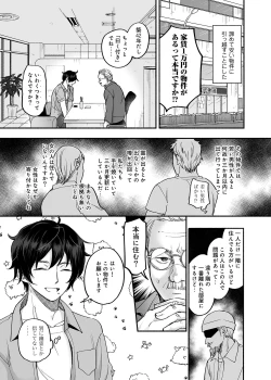 Page 4 of Danshoku Rei no Sumu Apart