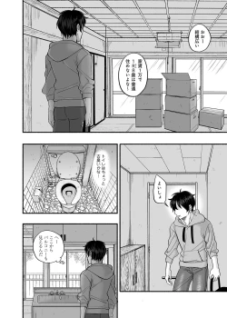 Page 5 of Danshoku Rei no Sumu Apart