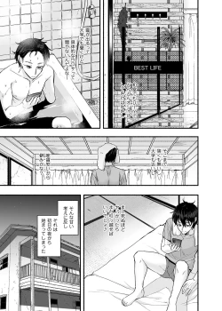 Page 6 of Danshoku Rei no Sumu Apart
