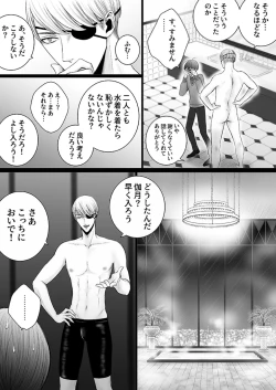 Page 22 of Kazuma-ke no Shichinin wa Midara ni Hakarigotsu 1